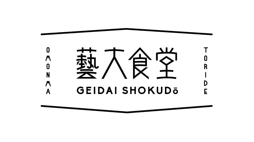 http://geidaishokudo.com/