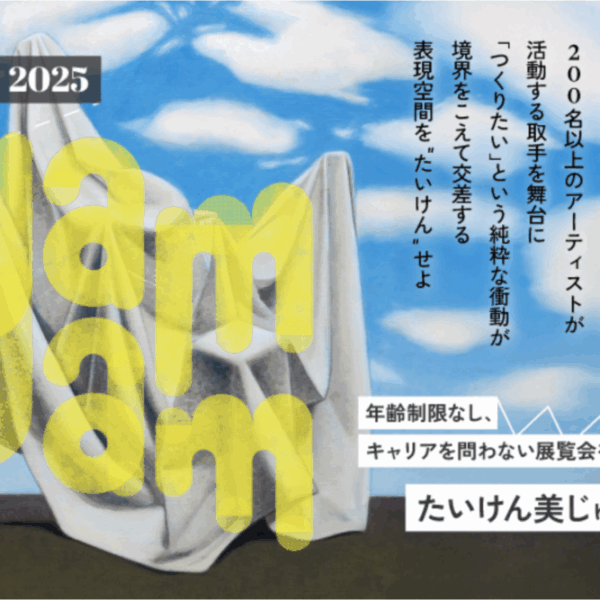たいけん美じゅつ場VIVAにて「JamJam展2025」開催!! – 取手アート